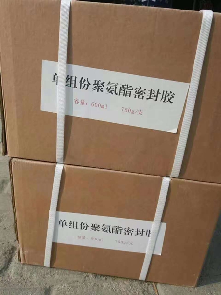 雙組份聚硫密封膠