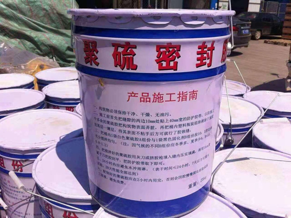 雙組份聚硫密封膠