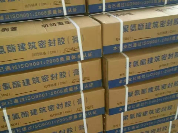 雙組份聚硫密封膠