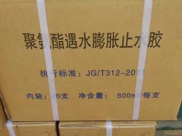 雙組份聚硫密封膠